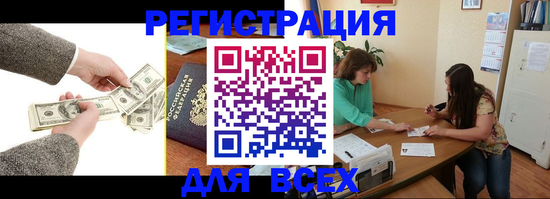 прописка для кредита в Фрязино
