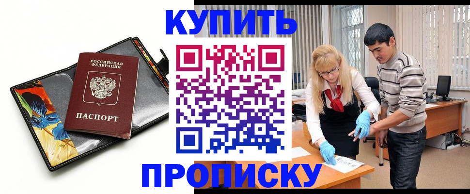 регистрация для школы в Фрязино