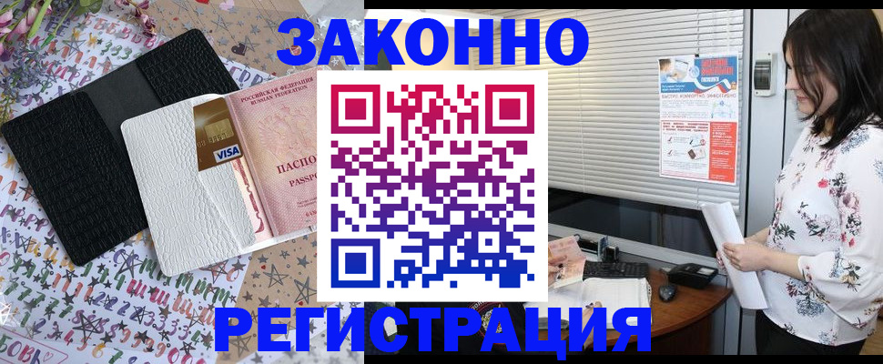 временная регистрация для школы в Фрязино