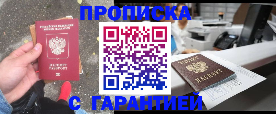 временная регистрация 2025 в Фрязино