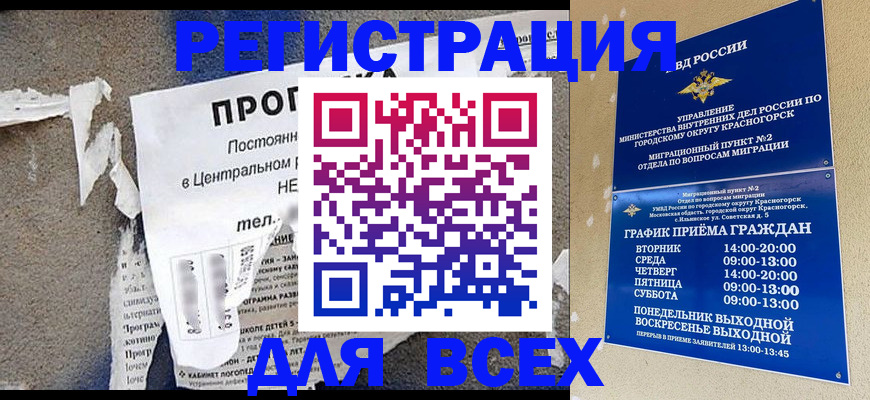 пропишу в квартире в Фрязино
